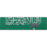 Saudi Arabia Flag Distressed Magic Keyboard with Numeric Keypad Skin